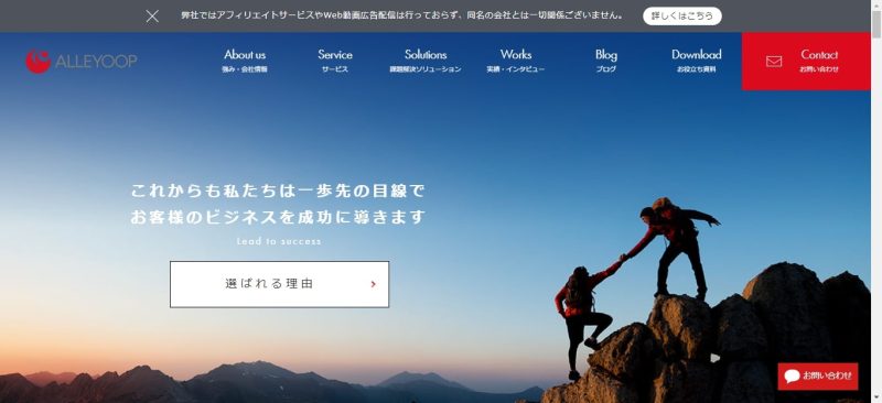 株式会社アリウープ