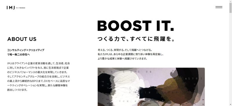 株式会社アイ・エム・ジェイ