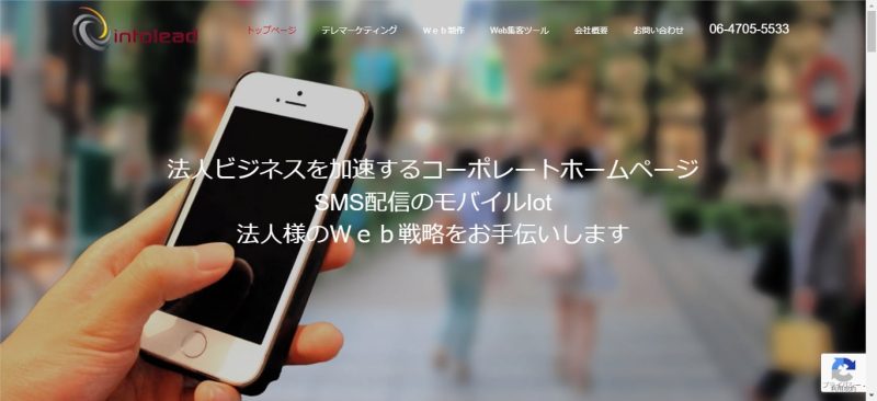 株式会社イントゥリード