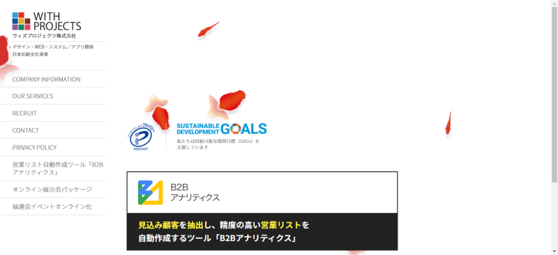 WITHPROJECTS株式会社