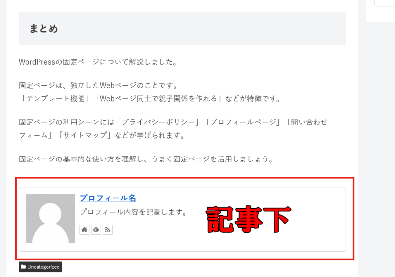 記事下