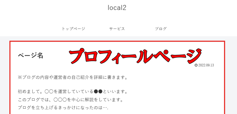プロフィールページ