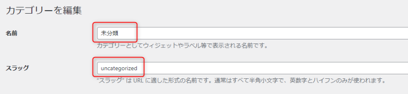 「更新」をクリック