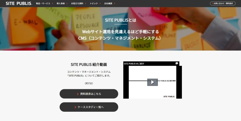 SITE PUBLIS