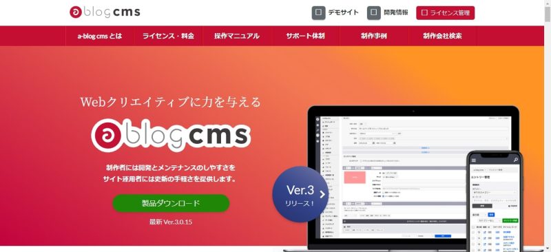 a-blog cms