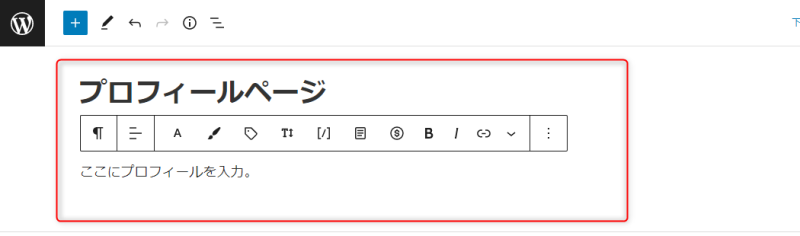 プロフィールページ