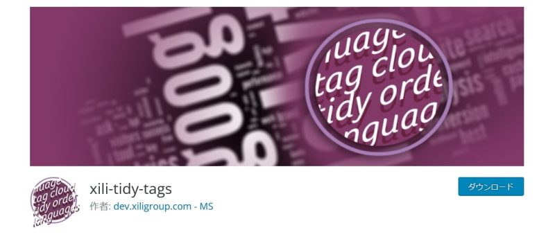 xili-tidy-tags