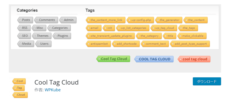 Cool Tag Cloud