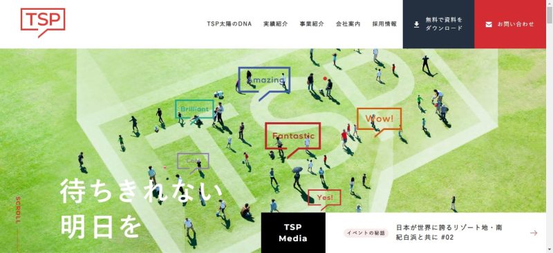 TSP太陽株式会社