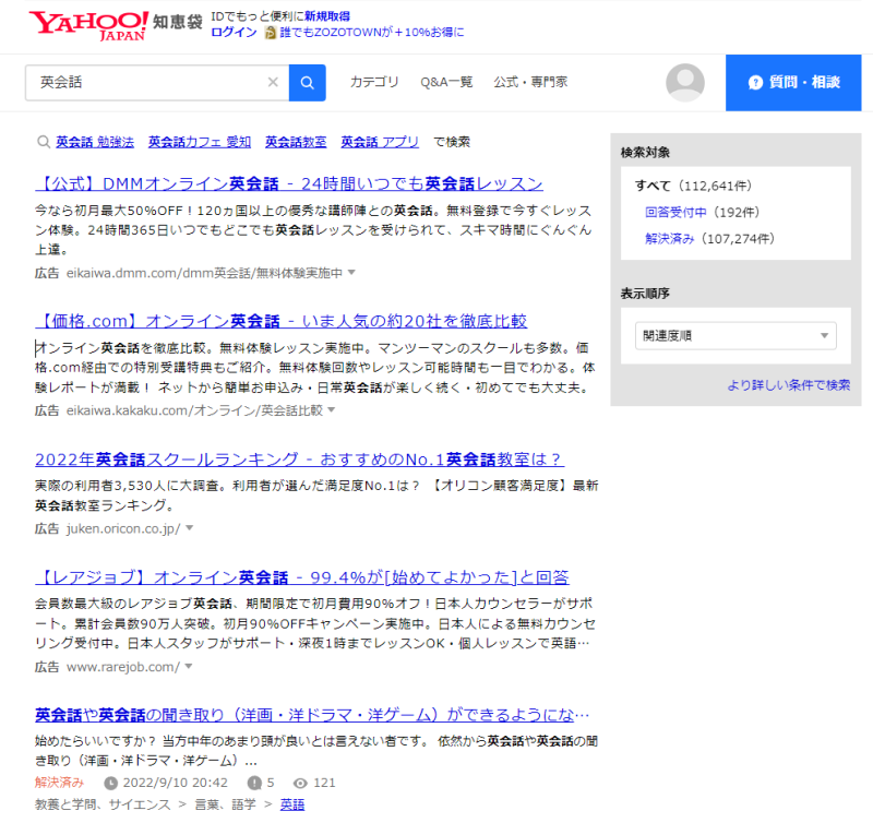 Yahoo!知恵袋