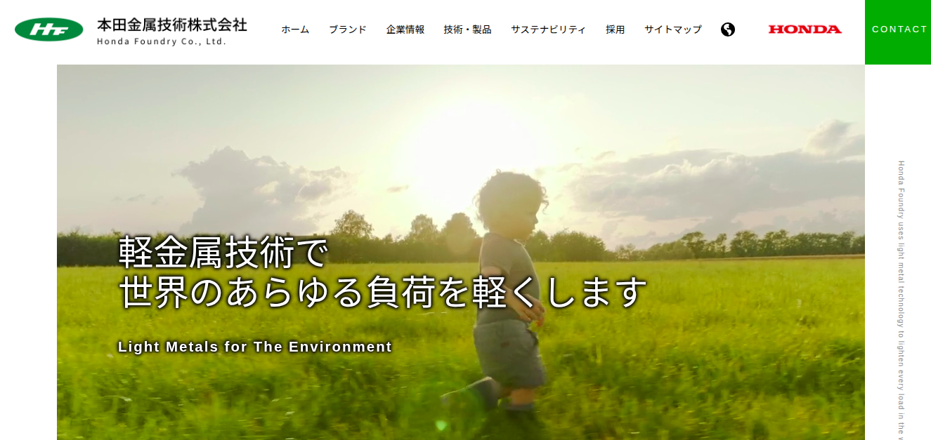 本田金属技術株式会社 公式サイト