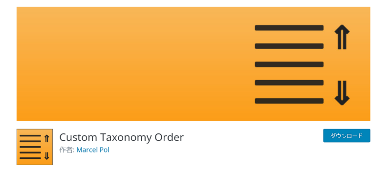 Custom Taxonomy Order
