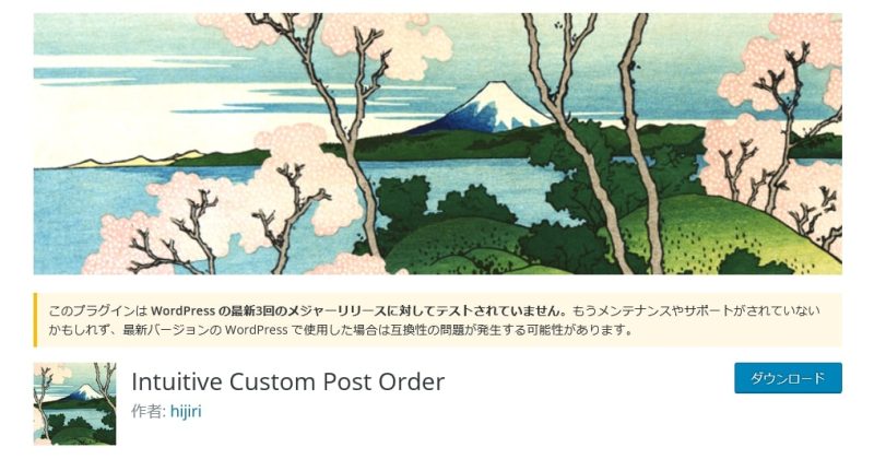 Intuitive Custom Post Order