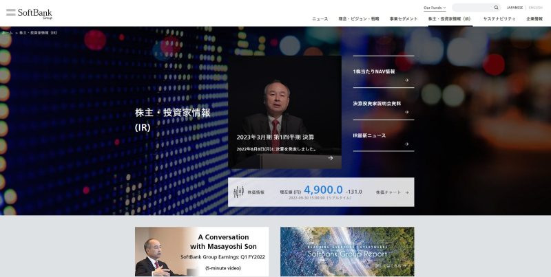 ソフトバンクグループ株式会社