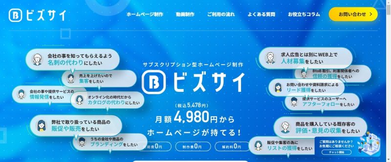 株式会社アクセスジャパン