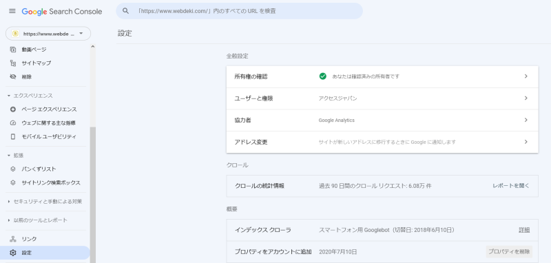 画面左にある「設定」を選択