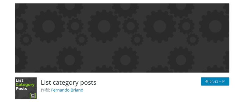 List category posts