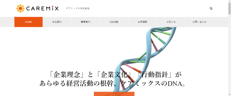 ケアミックス株式会社