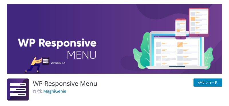 WP Responsive Menu