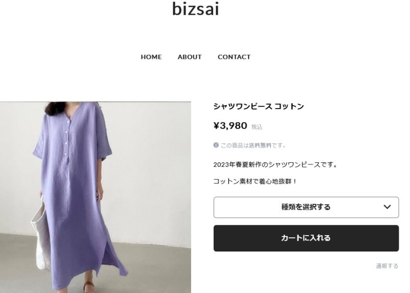 パソコンとスマートフォンの両方を使って、ユーザー目線で商品ページの確認を行う