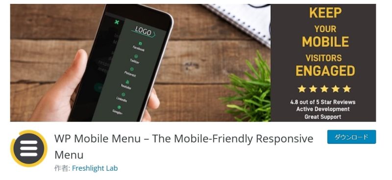 WP Mobile Menu