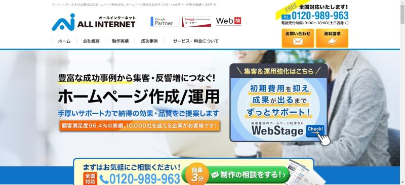 株式会社バックステージ