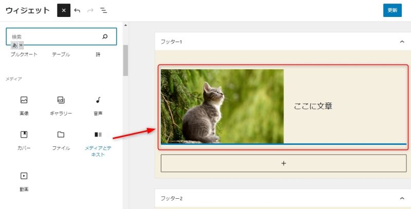 「メディアとテキスト」