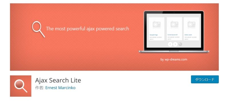 Ajax Search Lite