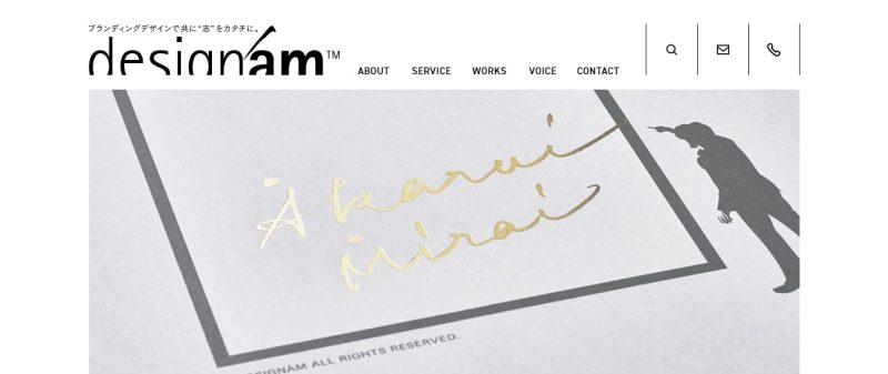 株式会社デザインエイエム