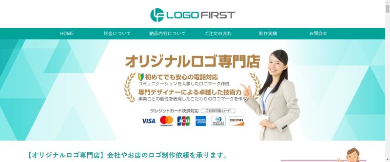 ロゴファースト