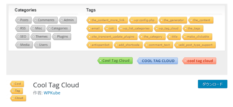 Cool Tag Cloud