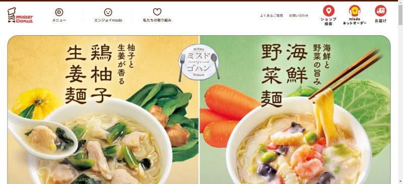 ミスタードーナツ