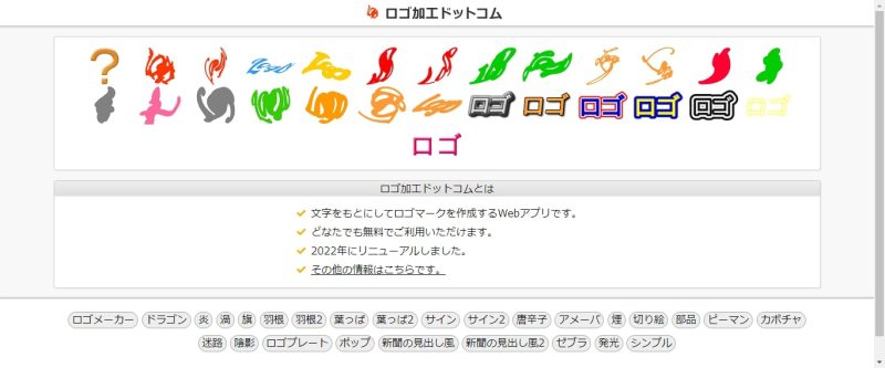 ロゴ加工ドットコム