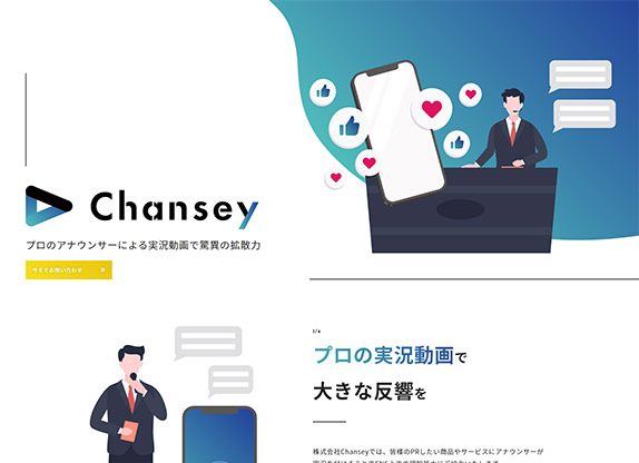 株式会社Chansey