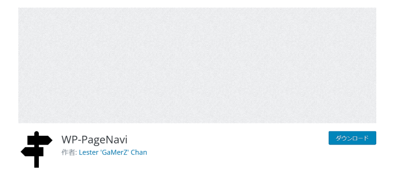 WP-PageNavi