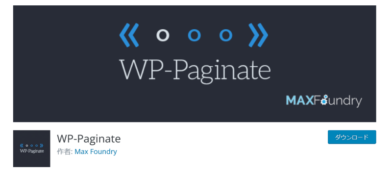 WP-Paginate