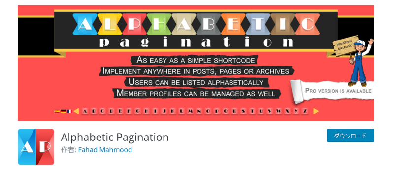 Alphabetic Pagination