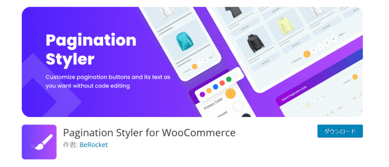 Pagination Styler for WooCommerce