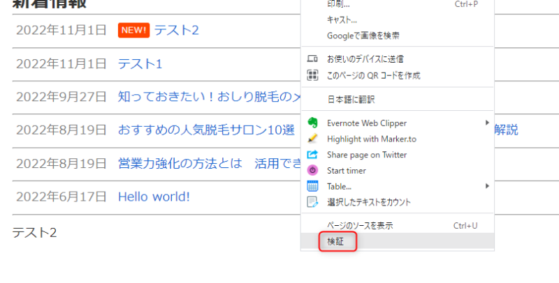 検証