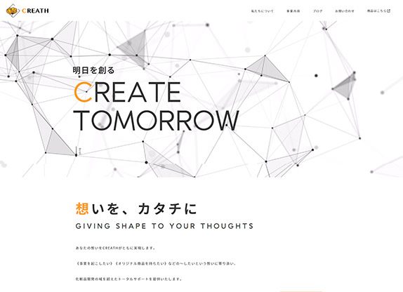 CREATH様（リニューアル）