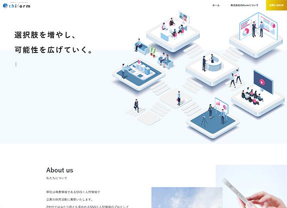 株式会社thiform(コーポレート)