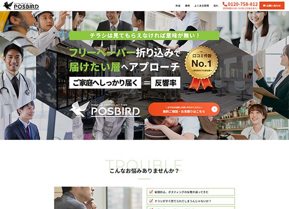 株式会社ティムズ