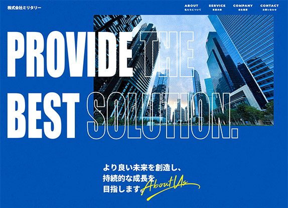 株式会社ミリタリー