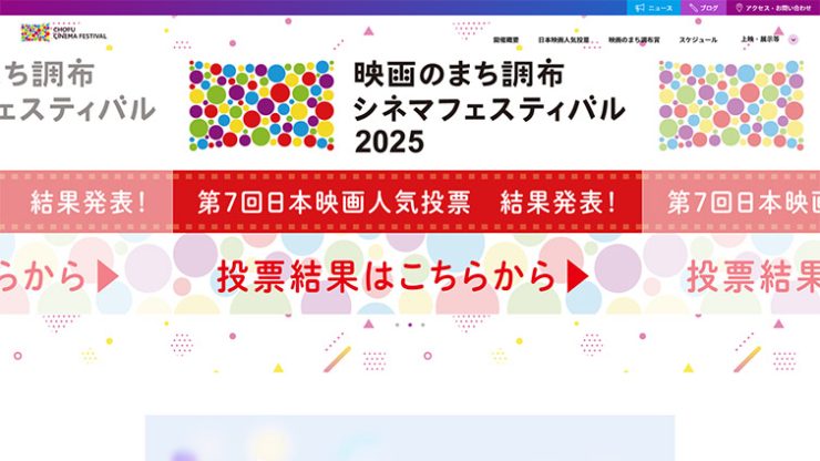 公益財団法人調布市文化・コミュニティ振興財団