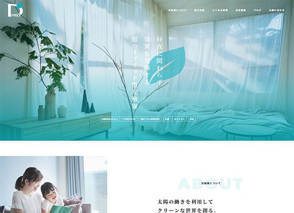 有限会社ダイドープロアクティブ