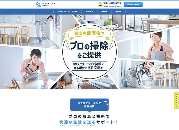 株式会社LEBENSTEAL