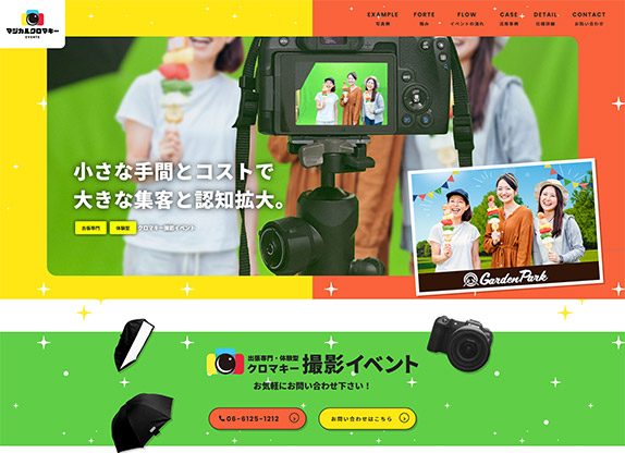 株式会社コージィコーポレーション