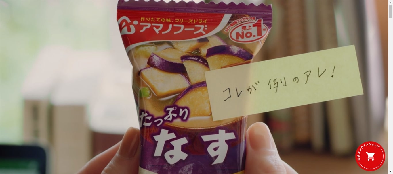 アマノ食堂