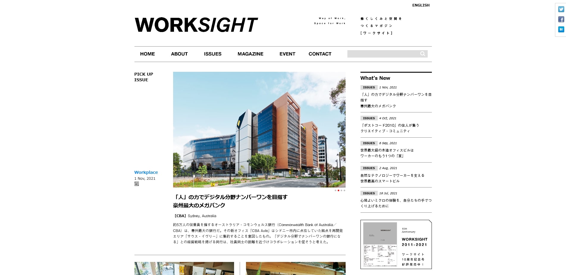 WORKSIGHT