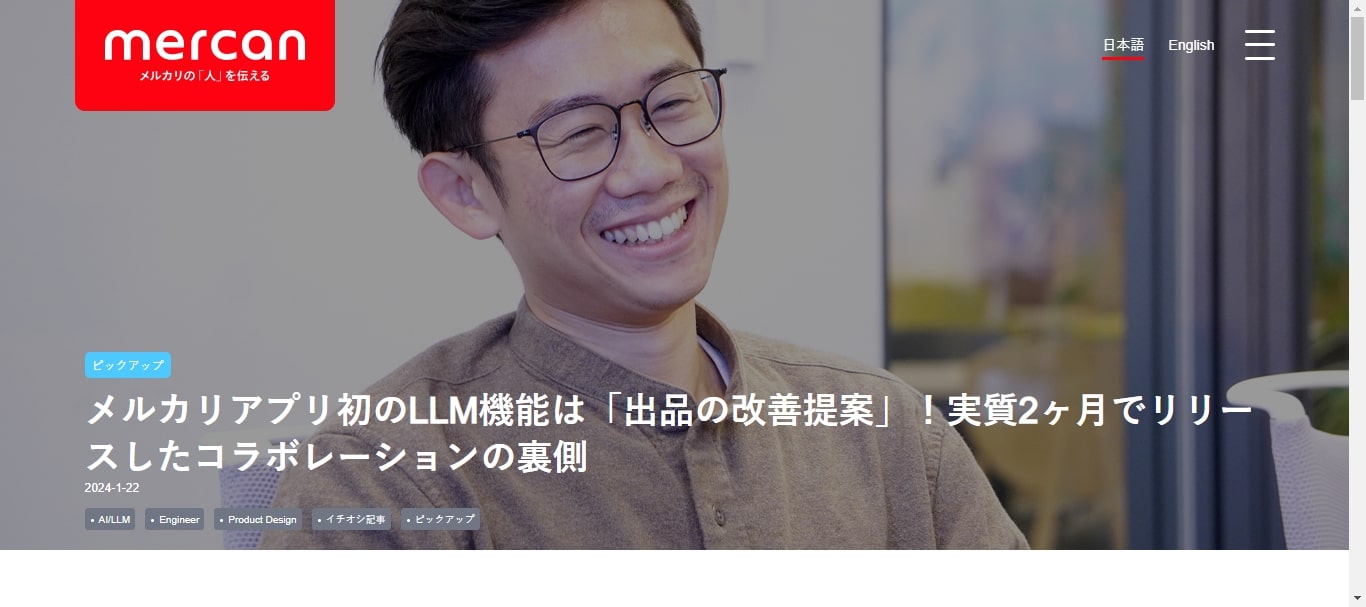 メルカン